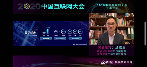 圖為騰訊高級執(zhí)行副總裁、云與智慧產(chǎn)業(yè)事業(yè)群總裁湯道生發(fā)表演講