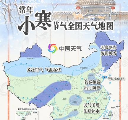 跟著節(jié)氣過(guò)日子：冷到極致 小寒節(jié)氣看哪里進(jìn)入“冰封模式”