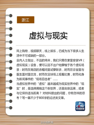 圖片來源：央視新聞官方微博。