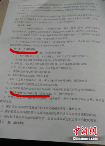 圖為黑中介設(shè)下的霸王條款，租戶拖欠水電費超300元便會被要求解約。受訪者受訪者供圖